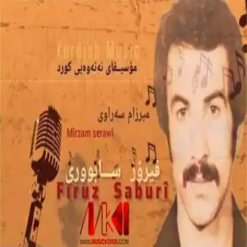 میرزام سه‌راوی